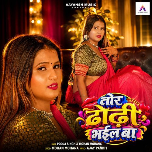 Tor Dhodhi Bhail Ba
