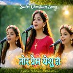 Tor Prem Yeshu Ho
