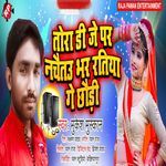 Tora Dj Par Nachaitau Bhar Ratiya Ge Chhauri