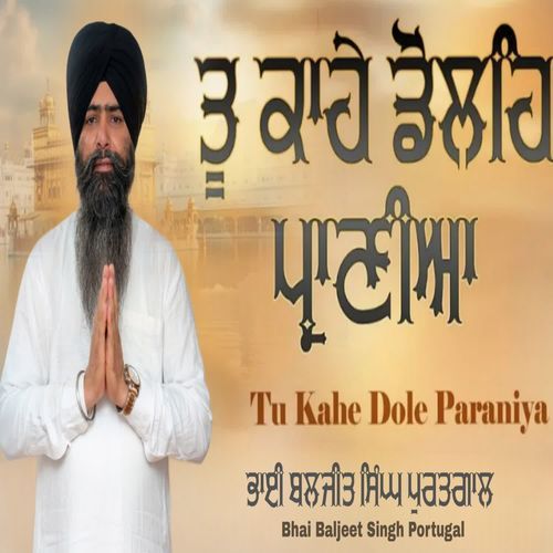 Tu Kahe Dole Paraniya
