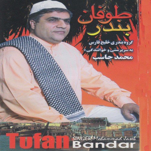 download new irani songs