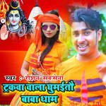 Turkawa Wala Ghumaitou Baba Dham