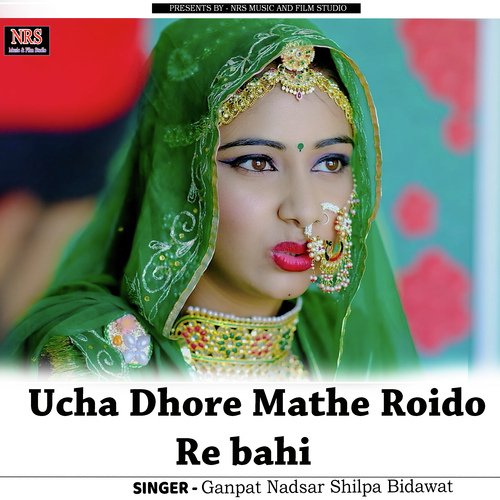 Ucha Dhore Mathe Roido Re bahi