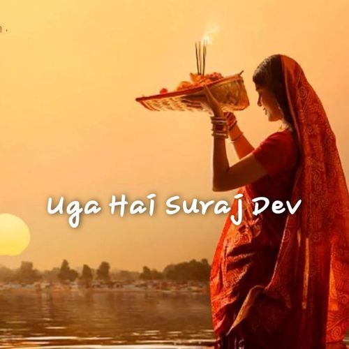 Uga Hai Suraj Dev