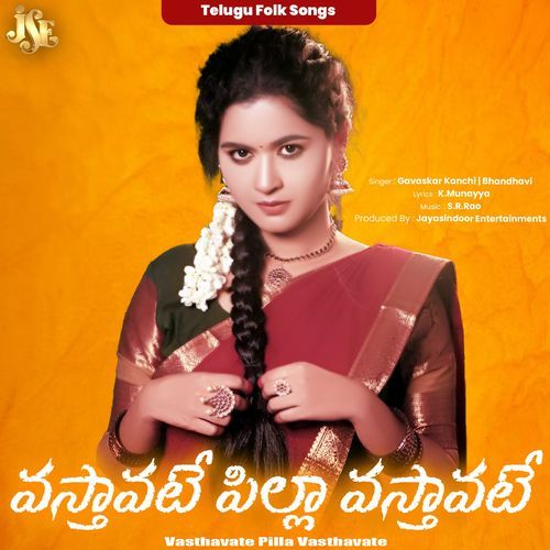 Vasthavate Pilla Vasthavate