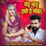 Veera Mhara Rakhi Ro Tyohar