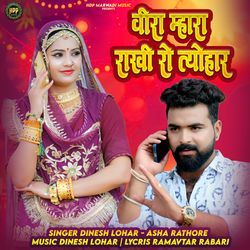 Veera Mhara Rakhi Ro Tyohar