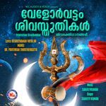 Prabhatham thiriyittu