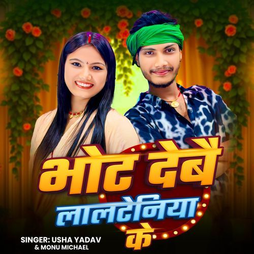 Vote Dehab Lalteniya Ke