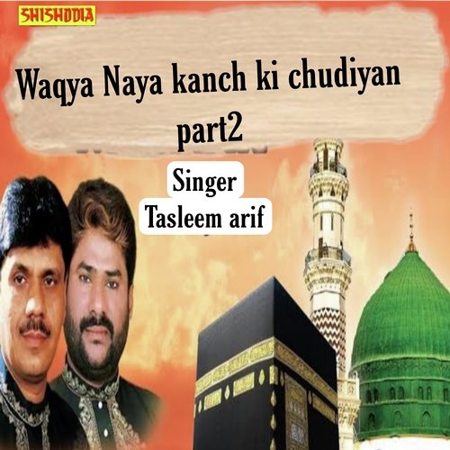 Waqya Naya Kanch Ki Chudiyan Part 2