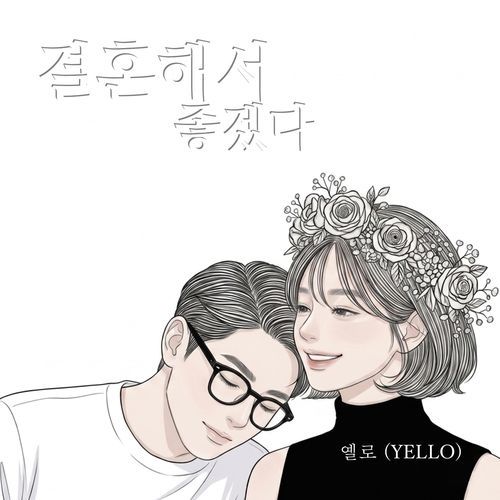 Wedding Envy (Inst.)