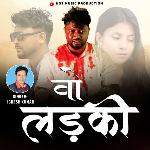 Wo Ladki ( Feat. Kumar Santosh )