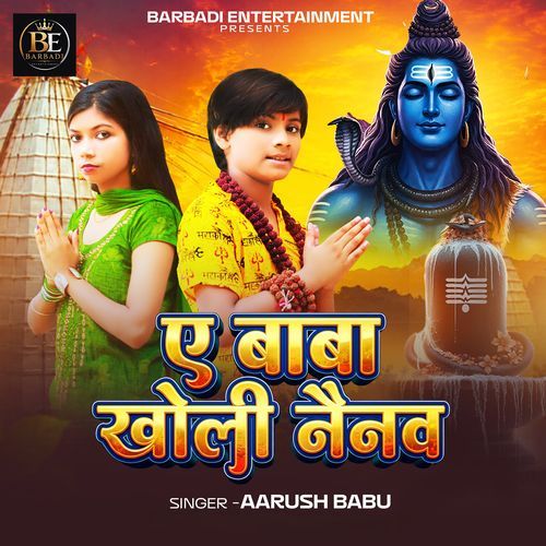 Ye Baba Kholi Nayanwa