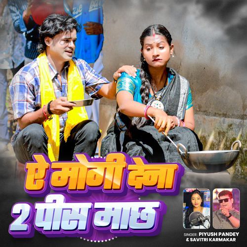 Ye Mogi Dena 2 Pish Machh