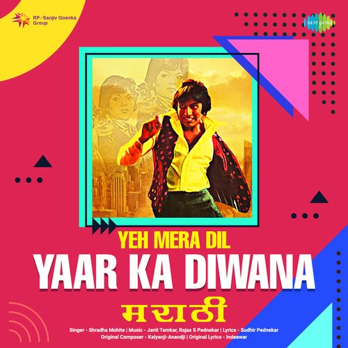 Yeh Mera Dil Yaar Ka Diwana - Marathi