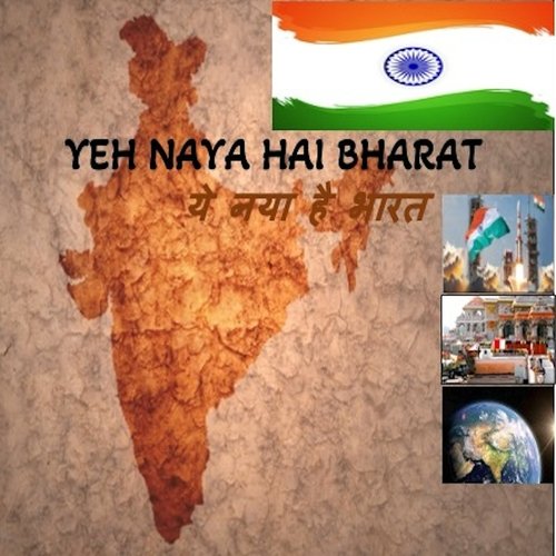 Yeh Naya Hai Bharat