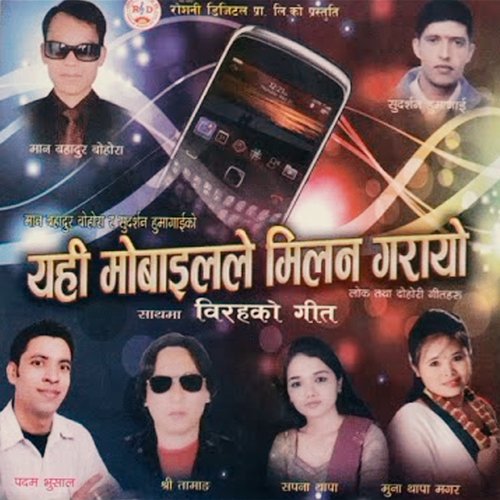 Yehi Mobile Milan Garayo