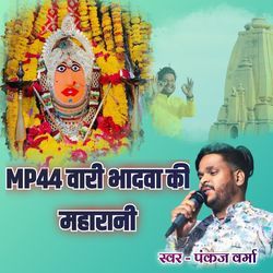 mp44 wari bhadwa ki maharani-Og07VzplY14