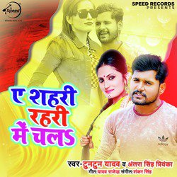 A Shahri Rahri Me Chala - Single