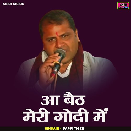 Aa Baith Meri Godi Mein