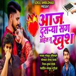 Aaj Dusarya Sang Aahes Tu Khush