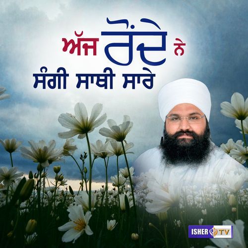 Aaj Ronde Ne Sangi Sathi Saare
