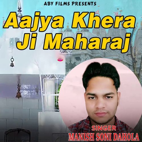 Aajya Khera Ji Maharaj