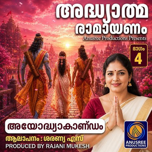 Adhyathma Ramayanam Ayodhuakandam 4