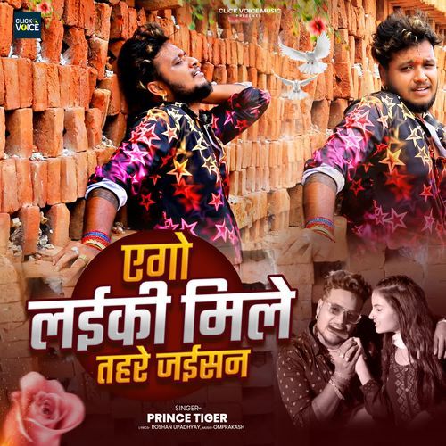 Ago Laiki Mile Tohare Jaisan