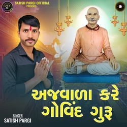 Ajvala Kare Govind Guru