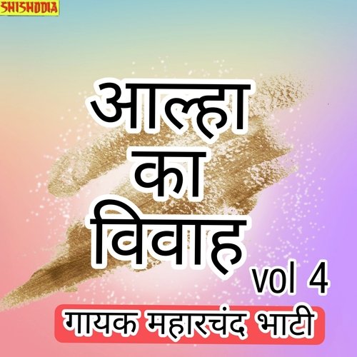 Alha ka vivah vol 04