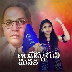 Ambedkaruni Ghanatha-P1AoCTwIYVQ