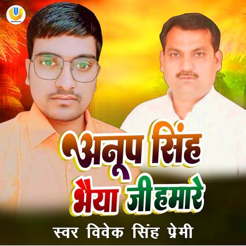 Anup Singh Bhaiya Hamare