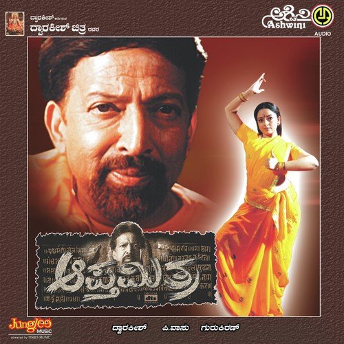 vishnuvardhan kannada attore aptharakshaka