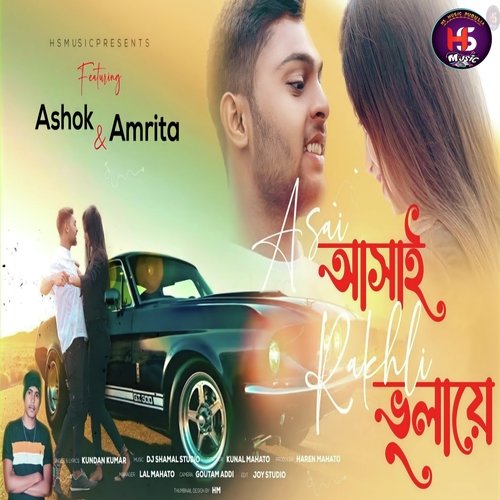 Asai Asai rakhli bhulayen