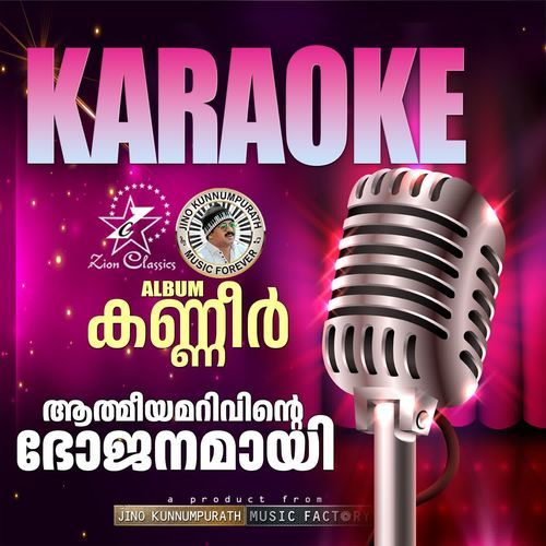 Athmeyamarivinte (Kanneer) - Karaoke
