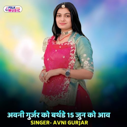 Avni Gurjar Ko Birthday 15 June Ko Aav