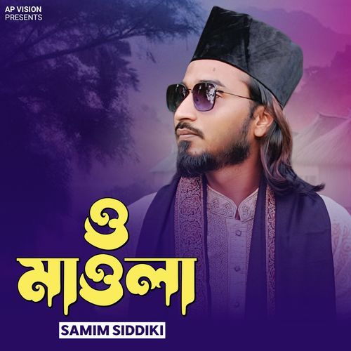 ও মাওলা