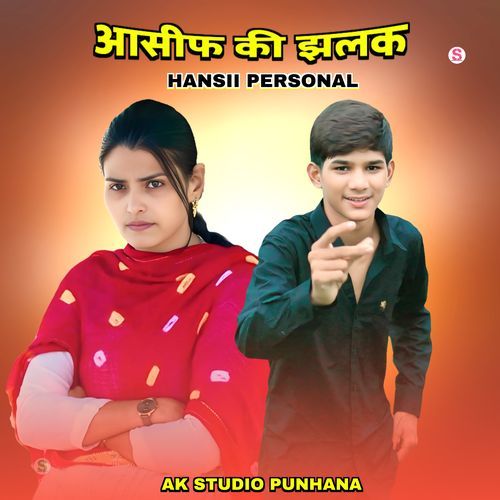 आसीफ की झलक