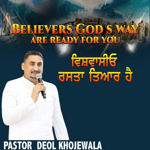 BELIEVERS GOD S WAY ARE READY FOR YOU