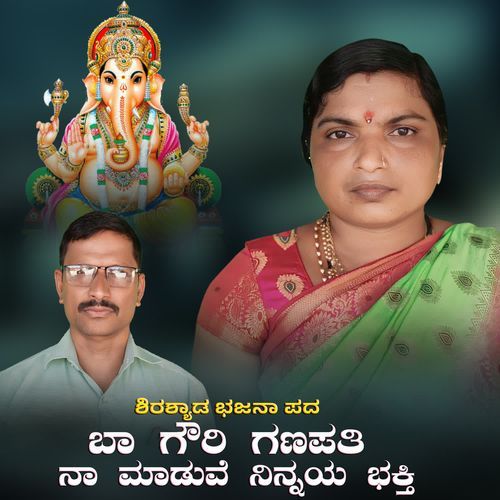 Baa Gouri Ganapati Naa Maaduve Ninnaya Bhakti