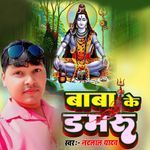 Baba Ke Damru