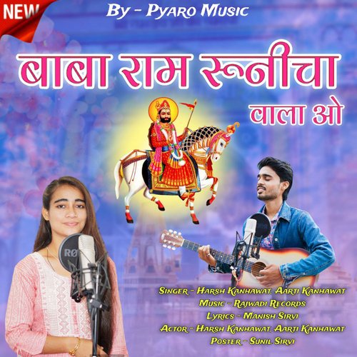 Baba ram runicha wala o