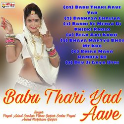 Babu Thari Yad Aave-KiMESy5GcXA