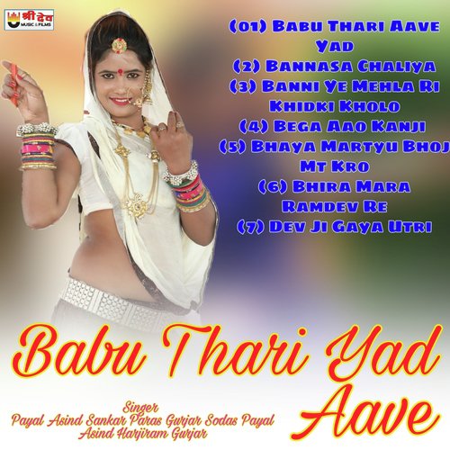 Babu Thari Yad Aave