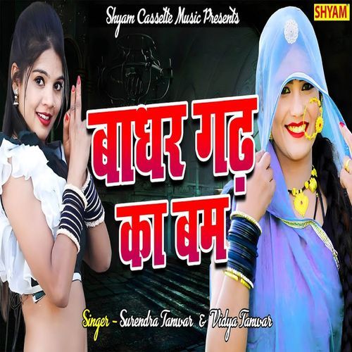 Bahdur Garh Ka Bomb (Original)