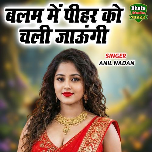 Balam Me Peehar Ko Chali Jaungi