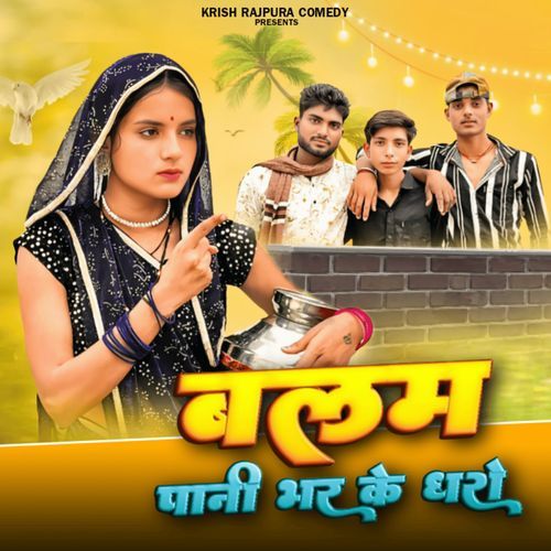 Balam Pani Bhar Ke Dharo