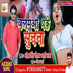 Balamua Dhaake Soote (Bhojpuri)-HFkABy0dQ1s