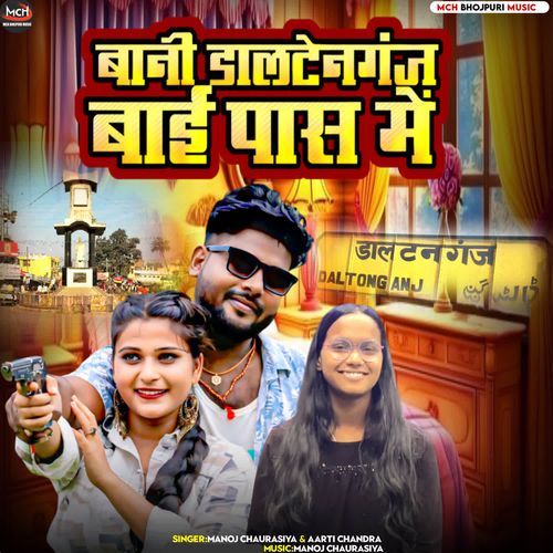 Bani Daltonganj Baipas Me